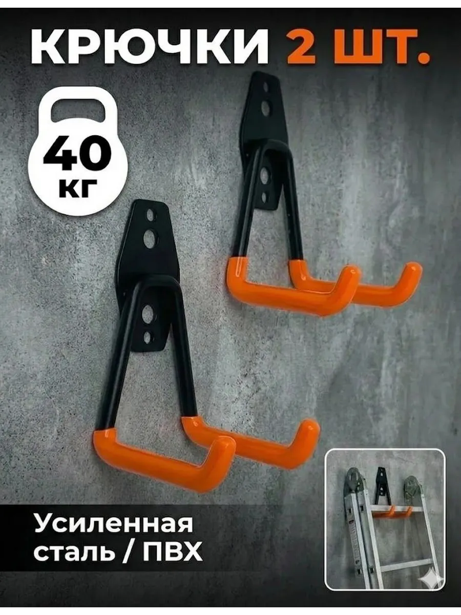 Держатель садовых инструментов, 2 шт