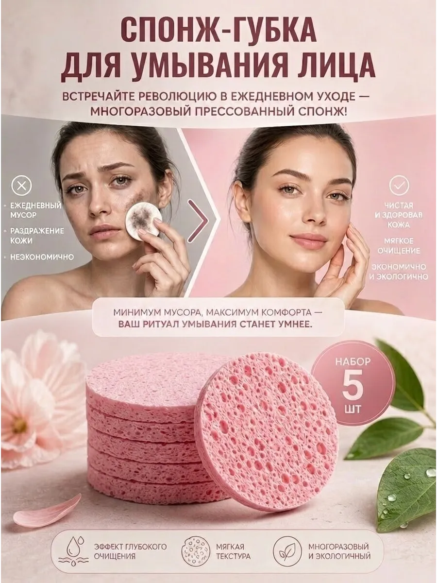 Многоразовые спонжи для умывания макияжа лица круглые