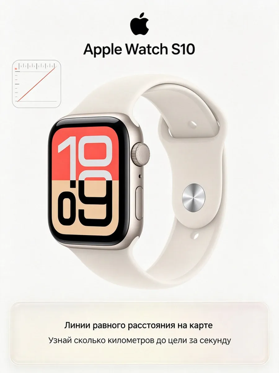 Apple Часы S10 46mm белый барометр шагомер дисплей