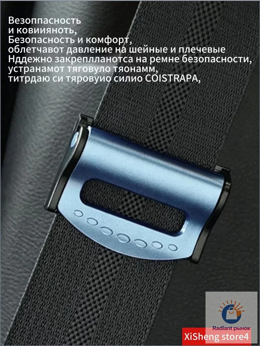 Качественный фиксатор 2шт для ремня безопасности,