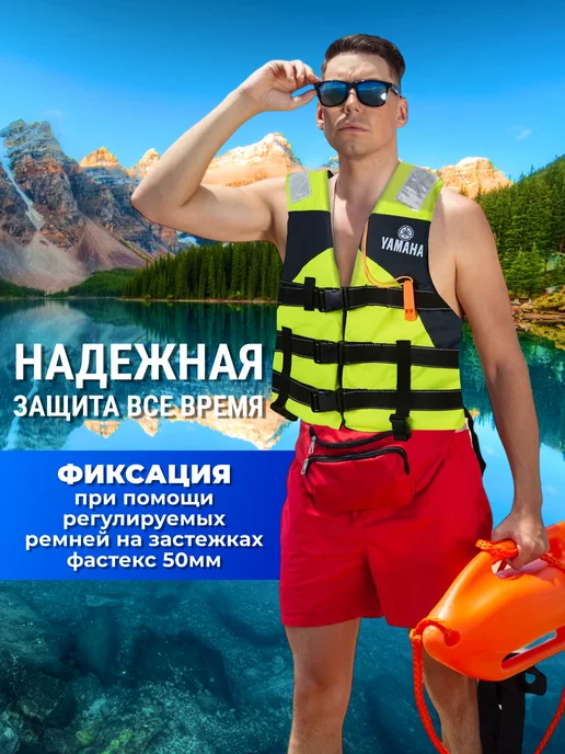Жилет спасательный для рыбалки и отдыха универсальный, вариант, фото 2