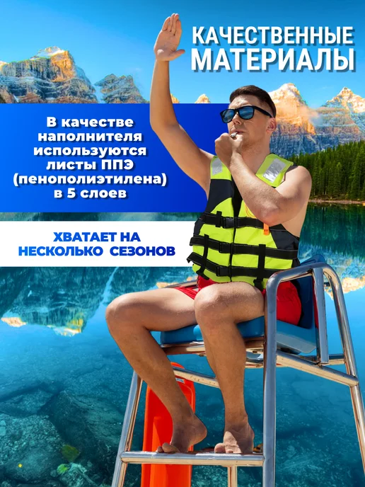 Жилет спасательный для рыбалки и отдыха универсальный, вариант, фото 3