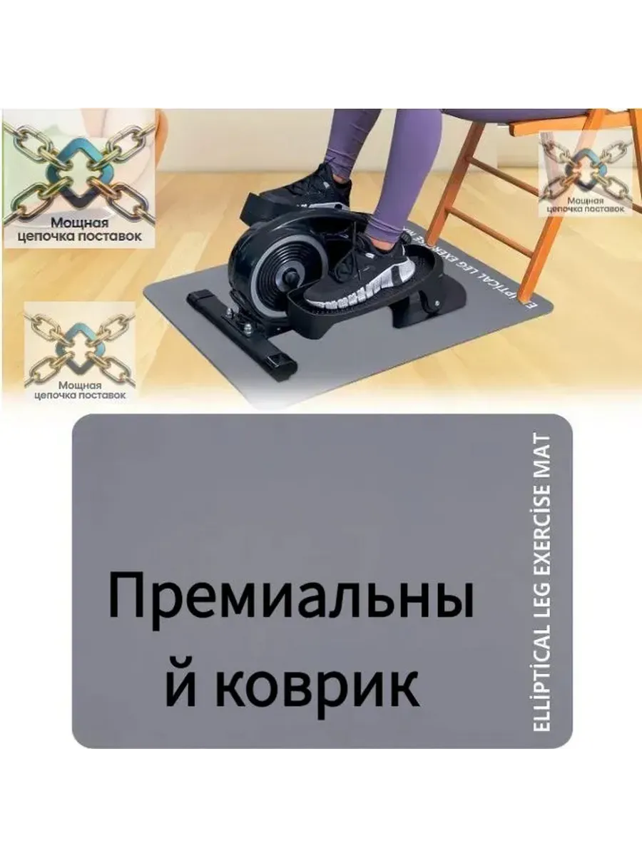 Премиальный коврик под тренажер 60x40 см