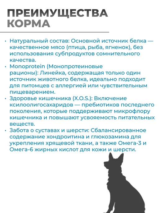 Сухой корм MONGE Dog Speciality для собак, лосось, 12,01 кг, фото 3
