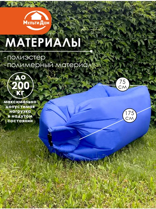 МУЛЬТИДОМ Диван-лежак надувной "Ламзак", синий, фото 2