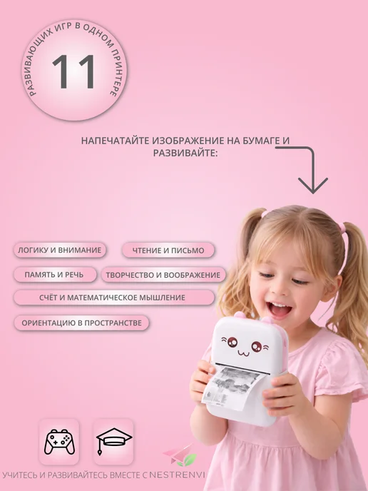 Nestrenvi Мини принтер для телефона детский портативный, розовый, фото 3