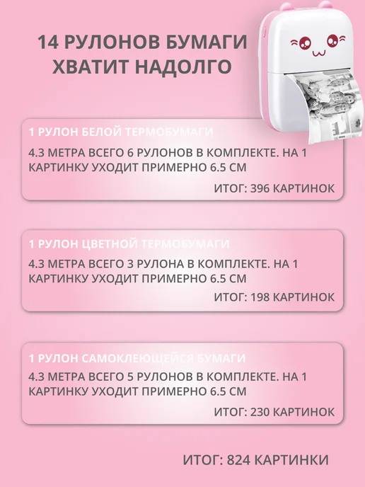 Nestrenvi Мини принтер для телефона детский портативный, розовый, фото 5