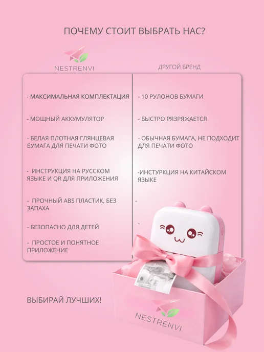 Nestrenvi Мини принтер для телефона детский портативный, розовый, фото 6