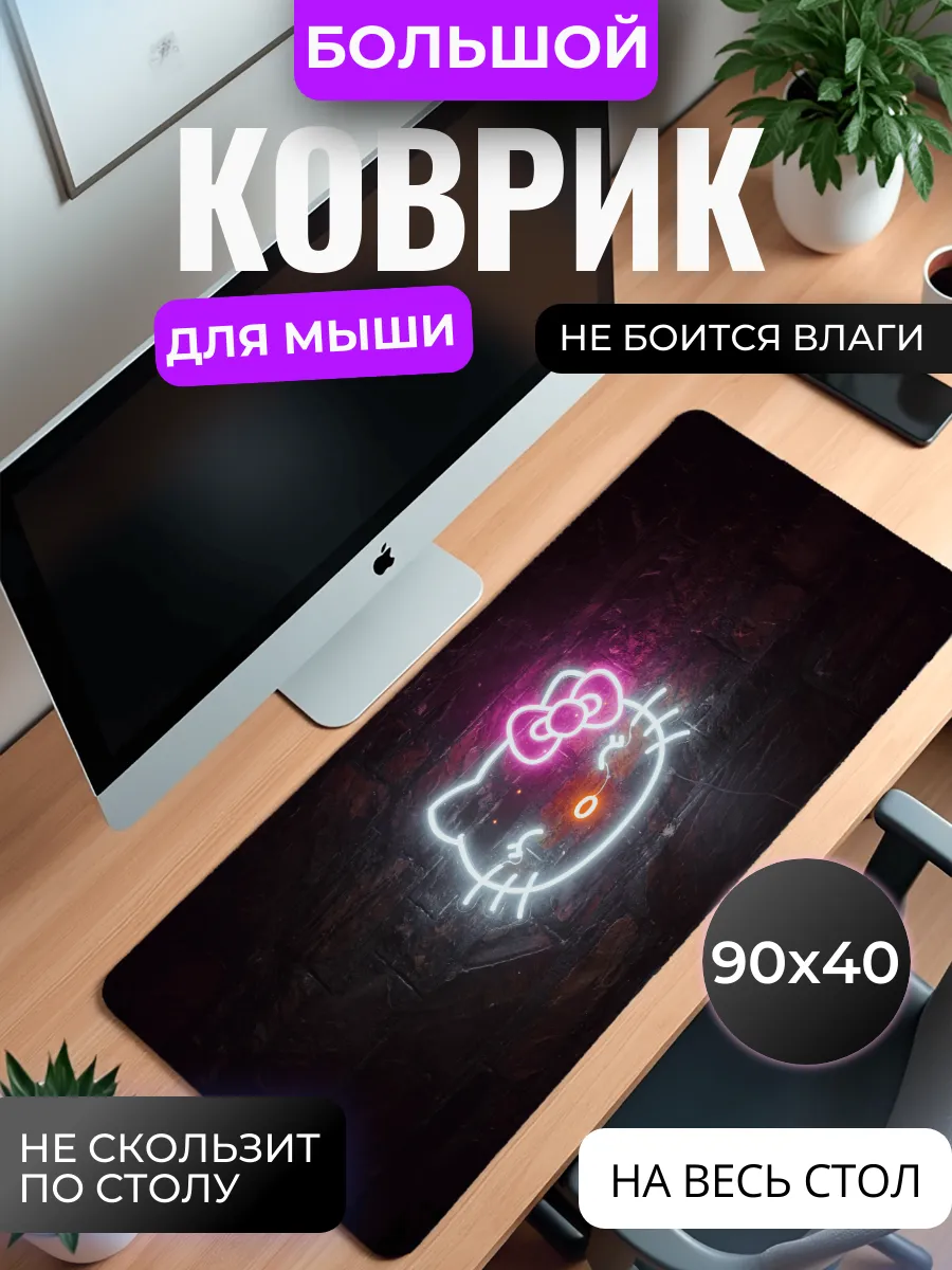 Коврик для мыши "Hello Kitty неон"