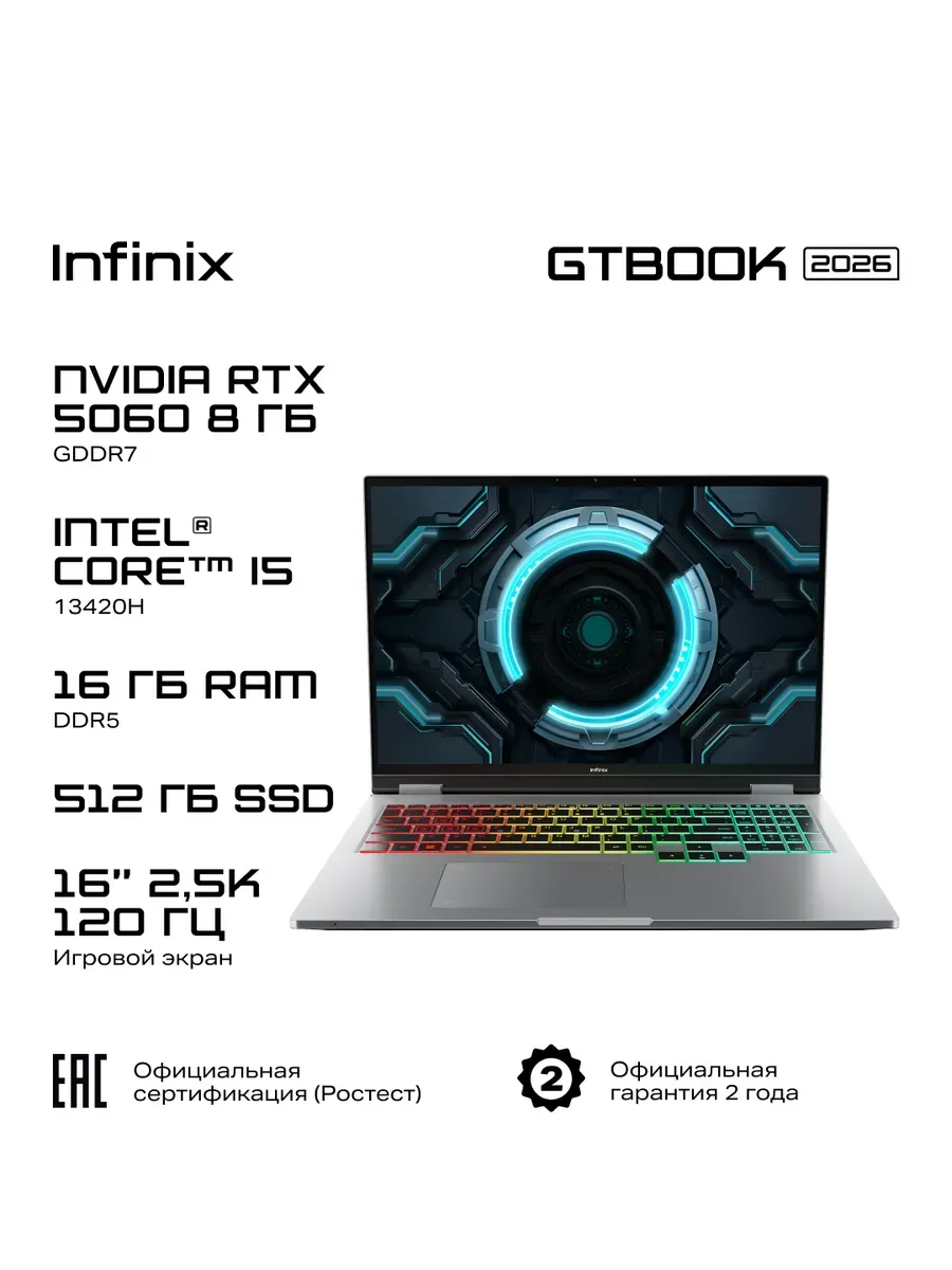 Ноутбук INFINIX GTBOOK GL614 16" 16Gb/512Gb, серебристый
