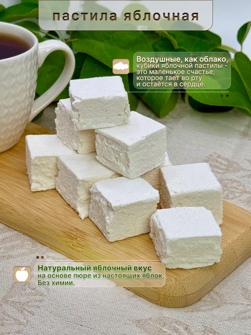 коломчаночка Пастила яблочная сувенирная 205 г, 205 г, фото 2
