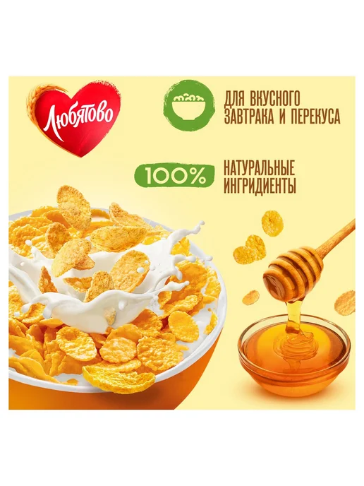 Готовый завтрак Любятово хлопья кукурузные медовые, 250, вариант, фото 2