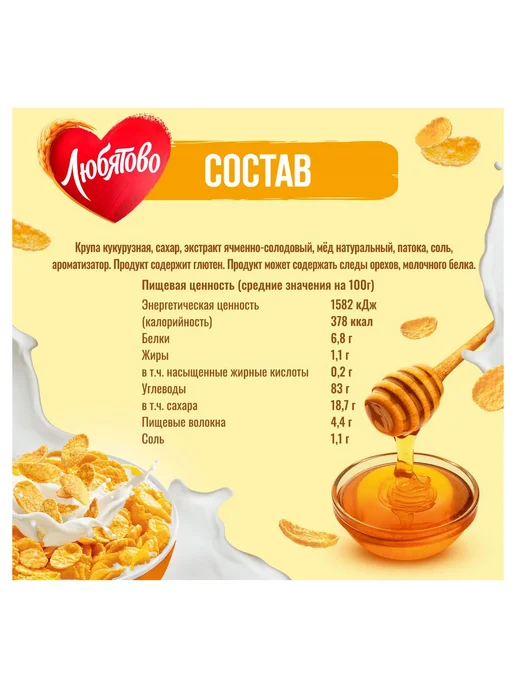 Готовый завтрак Любятово хлопья кукурузные медовые, 250, вариант, фото 4