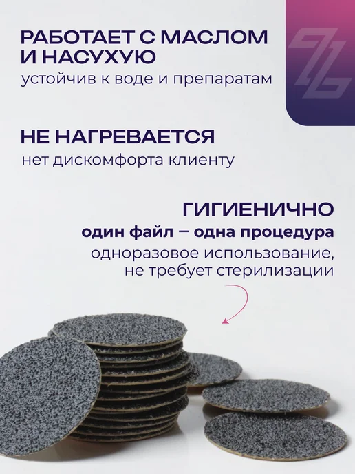 ТД ЗУРУС Сменные файлы для педикюра M 80 грит черные, черный, фото 2