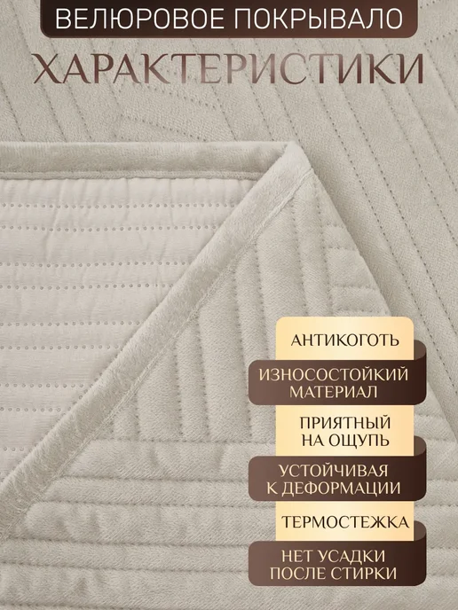 Antik Покрывало на кровать 160x220см с одной наволочкой 50x70см, 160x220 см, фото 2