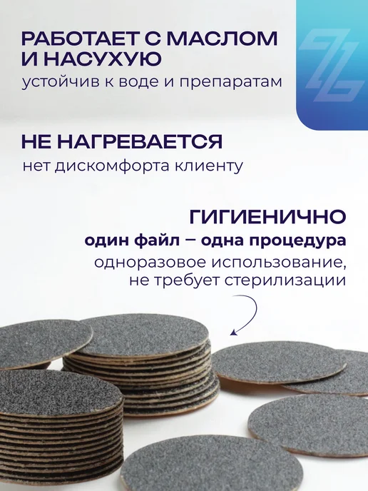ТД ЗУРУС Сменные файлы для педикюра L 150 грит серые, 50 шт, фото 3