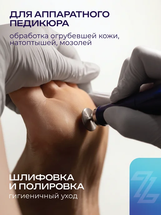 ТД ЗУРУС Сменные файлы для педикюра L 150 грит серые, 50 шт, фото 4