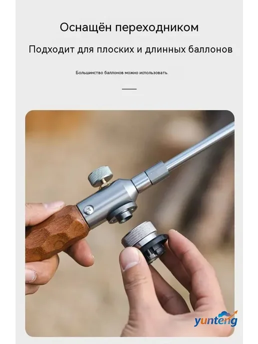 Съемная газовая горелка для кемпинга высокая мощность порт, вариант, фото 7