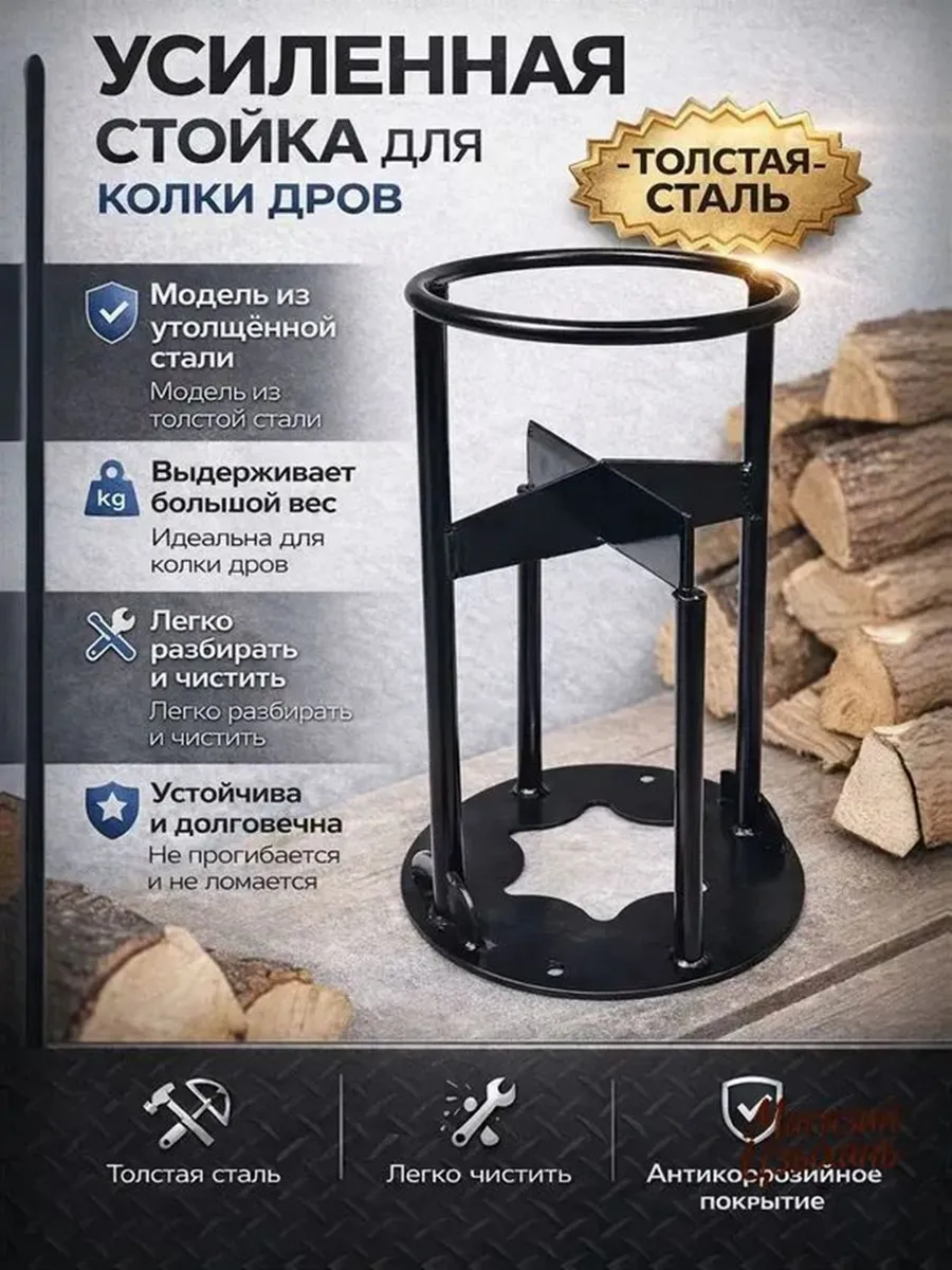 Дровокол ручной Высокоуглеродистая сталь