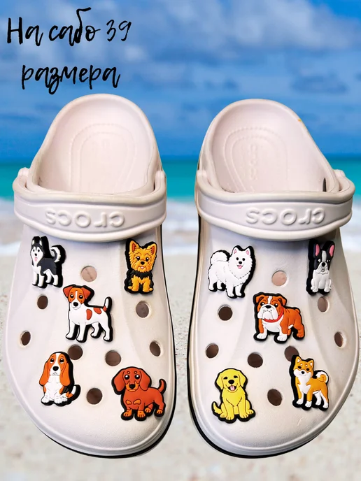Дзябитсы Jibbitz на crocs Собачки, коричневый, фото 4