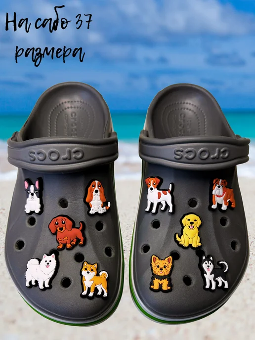 Дзябитсы Jibbitz на crocs Собачки, коричневый, фото 6