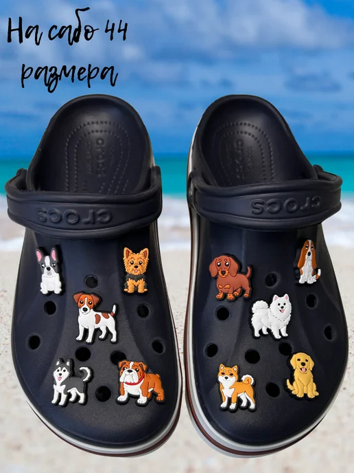 Дзябитсы Jibbitz на crocs Собачки, коричневый, фото 7