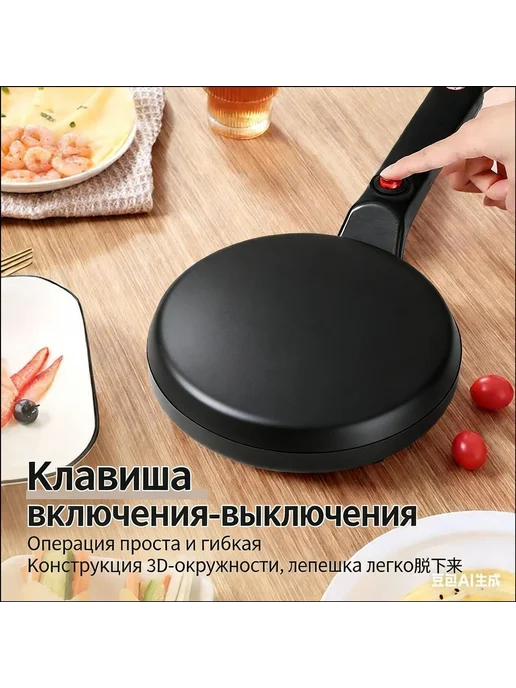 Погружная электрическая блинница 20 см с антипригарным покры, вариант