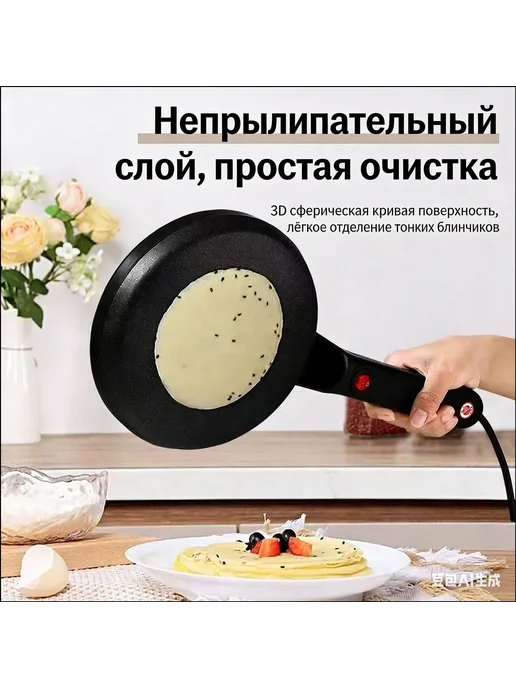 Погружная электрическая блинница 20 см с антипригарным покры, вариант, фото 2