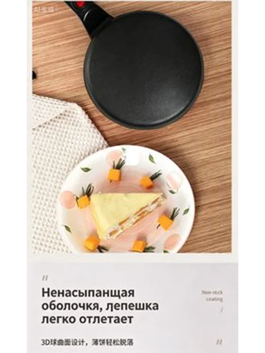 Погружная электрическая блинница 20 см с антипригарным покры, вариант, фото 6