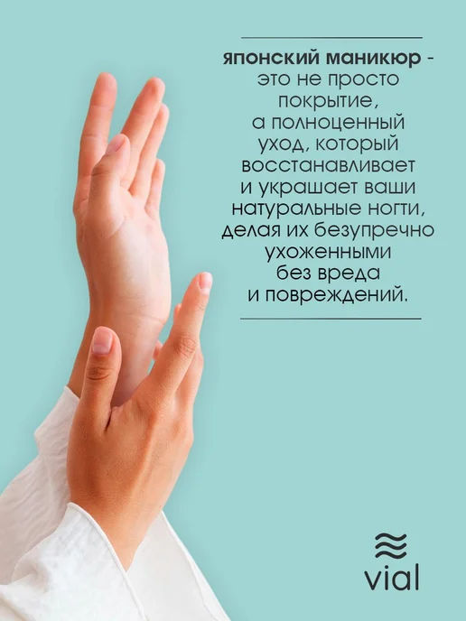 Набор для японского маникюра с пастой Монарда и пудрой Хон, вариант, фото 3
