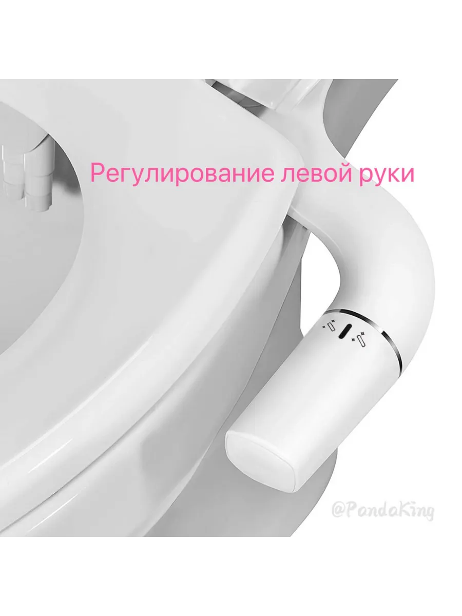 Биде-приставка для унитаза, левосторонняя регулировка