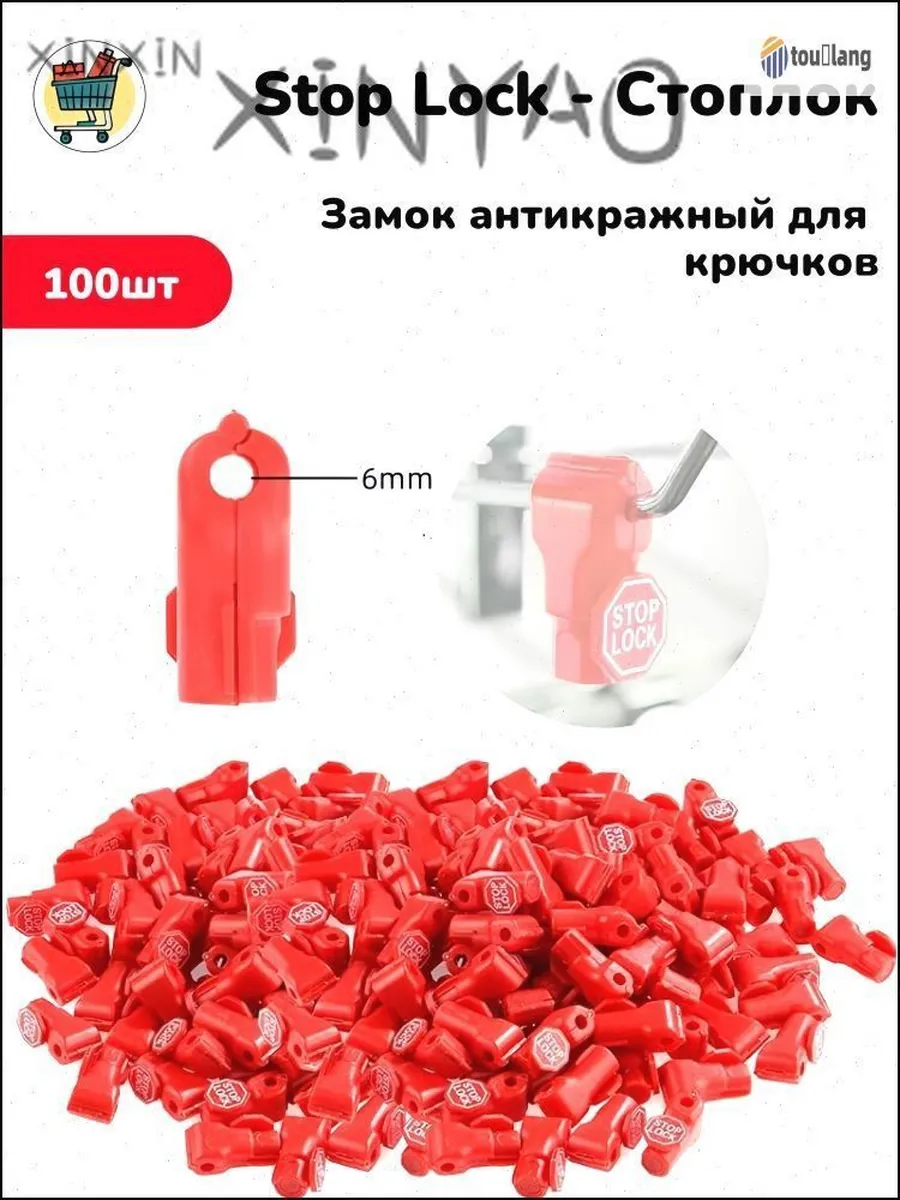 Антикражная система