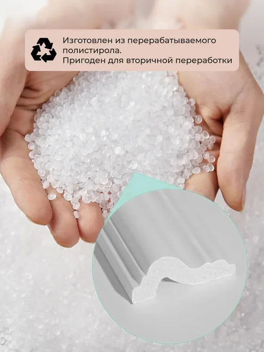 Де- багет Плинтус потолочный П10 70 40 декоративный широкий, белый, фото 5