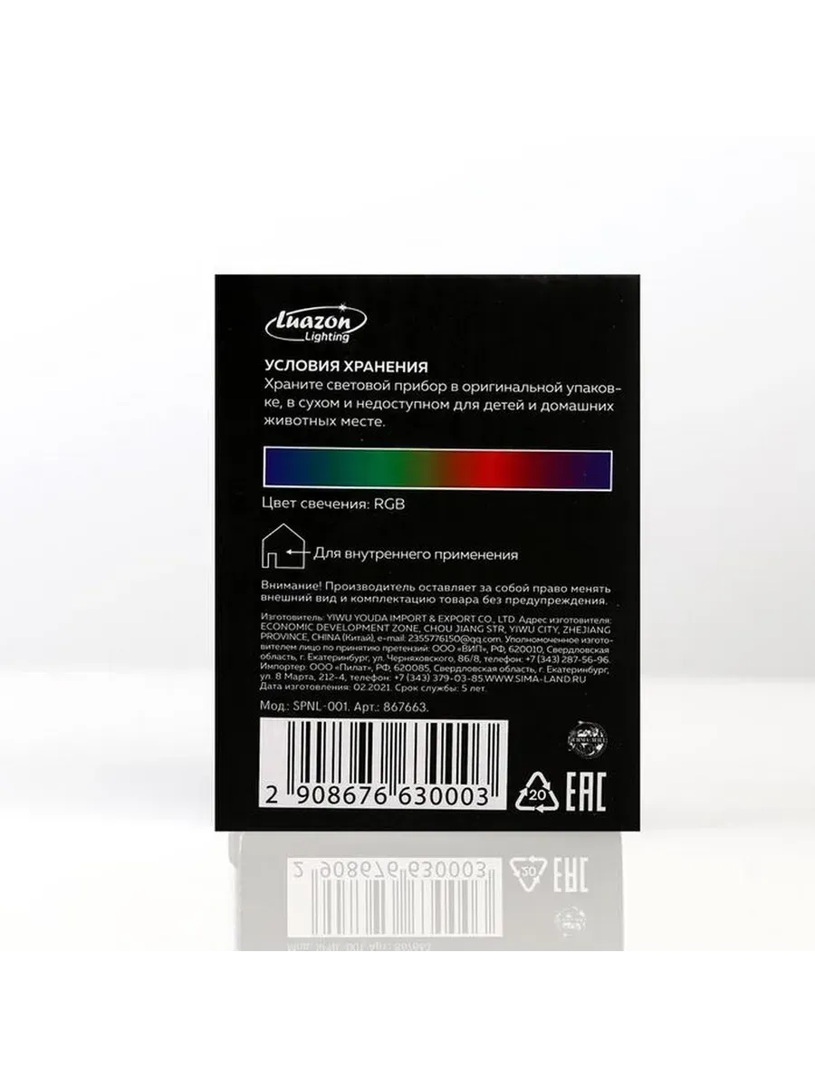 Световой хрустальный шар с RGB подсветкой 7.5 см
