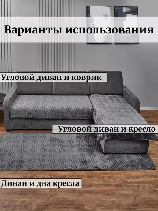 Antik Накидка на диван противоскользящий велюровый дивандек, серый, фото 2