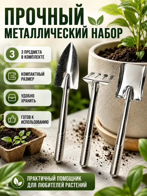 BANUIS18 Набор садовых инструментов для рассады и комнатных растений, серый, фото 2