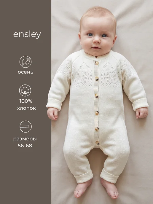 Ensley Вязаный комбинезон нарядный для новорожденных выписка осень, белый, фото 2