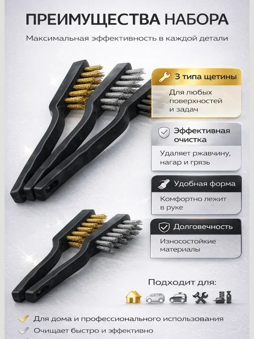 фиа11 Набор щеток для уборки, черный, фото 3