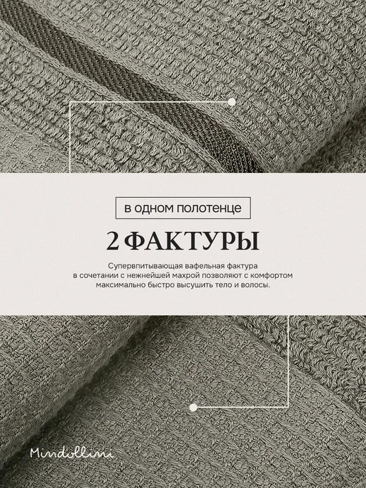 Mindallini Полотенце банное махровое набор 2 шт для дома, 2 шт, фото 2