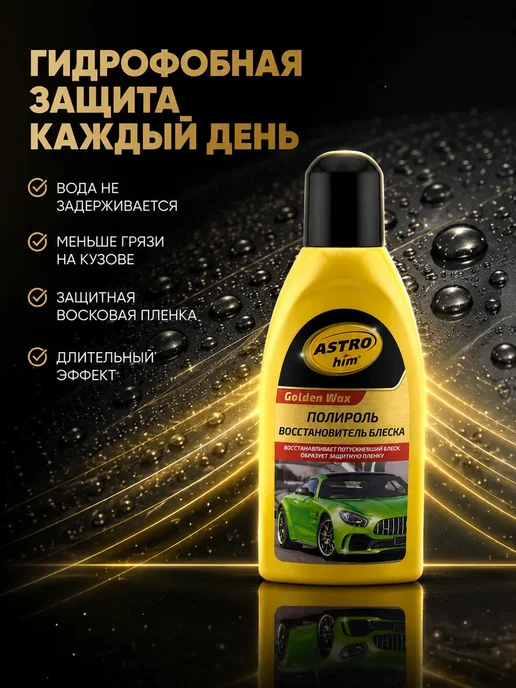 LEES Полироль для кузова автомобиля восстановитель блеска, вариант, фото 3