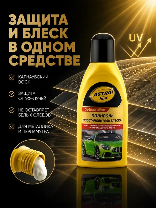 LEES Полироль для кузова автомобиля восстановитель блеска, вариант, фото 4