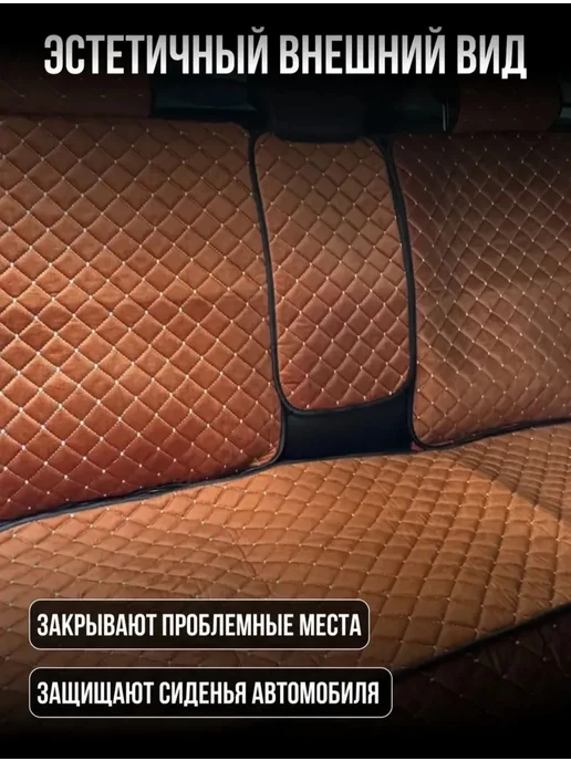 Накидки на весь салон, оранжевый, фото 3