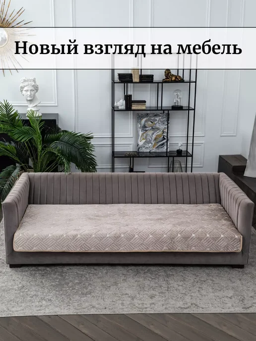Antik Накидка на диван 90х210см велюровый противоскользящий, 90x210 см, в упаковке 1,2 кг, фото 2