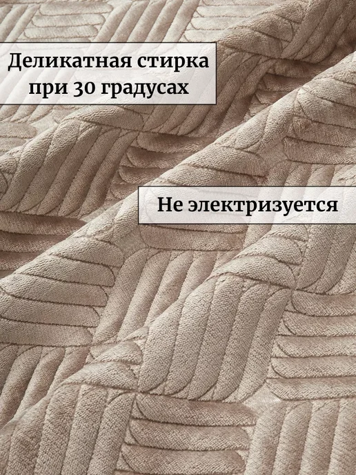 Antik Накидка на диван 90х210см велюровый противоскользящий, 90x210 см, в упаковке 1,2 кг, фото 4