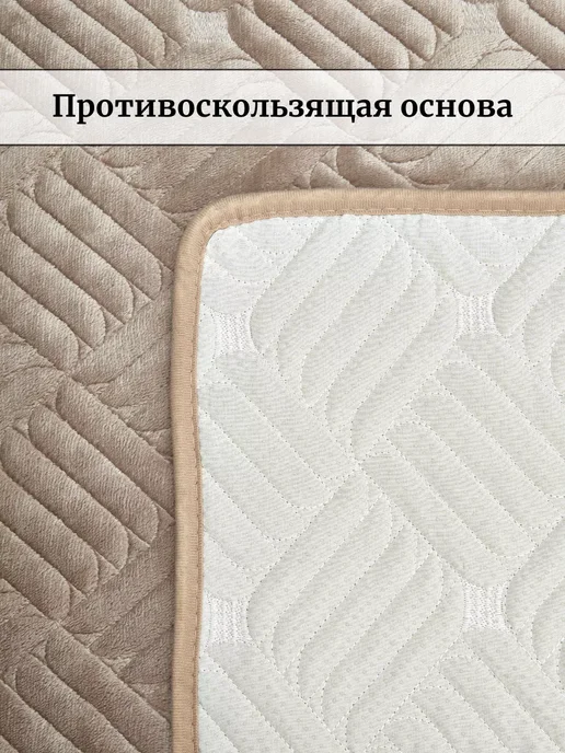 Antik Накидка на диван 90х210см велюровый противоскользящий, 90x210 см, в упаковке 1,2 кг, фото 7