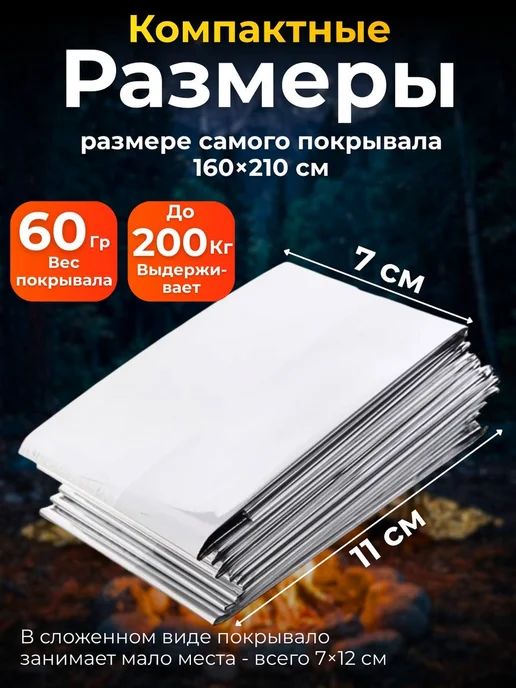 Спасательное термоодеяло из фольги, серый, фото 2