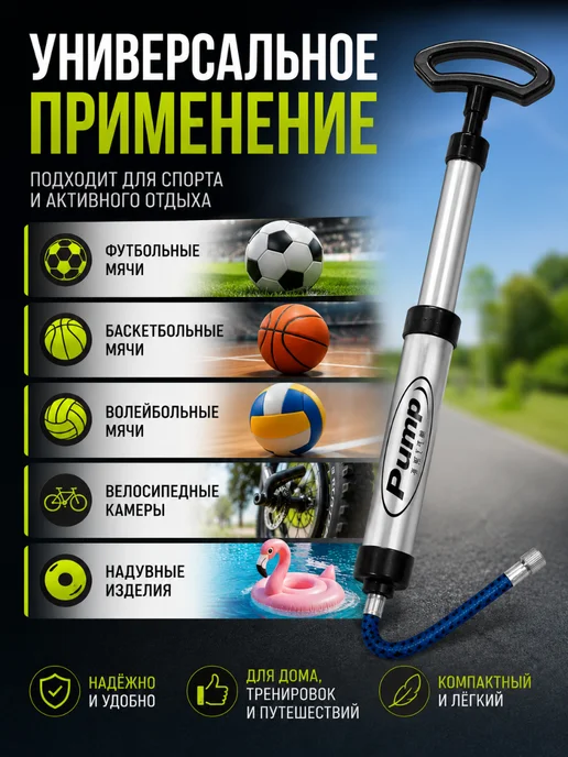 Замира4 Насос для мячей ручной с иглой и насадками, черный, фото 2