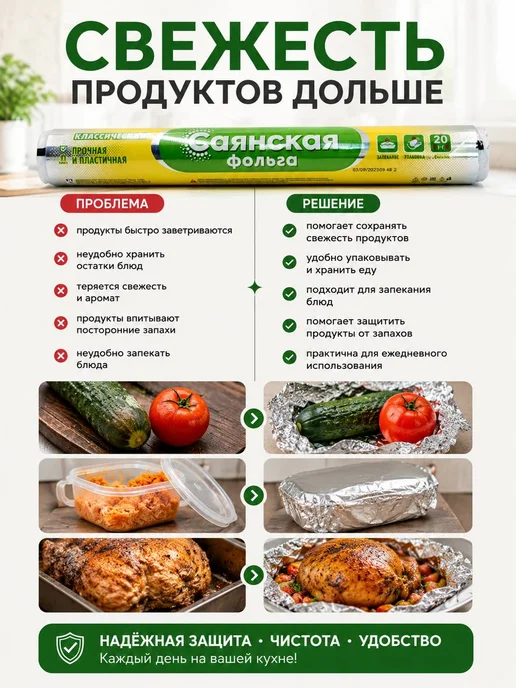 БЖ8 Фольга алюминиевая для запекания и хранения 20м х 29 см, 20 м, фото 3