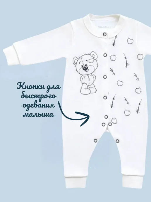 Комбинезон для малышей, белый, фото 2