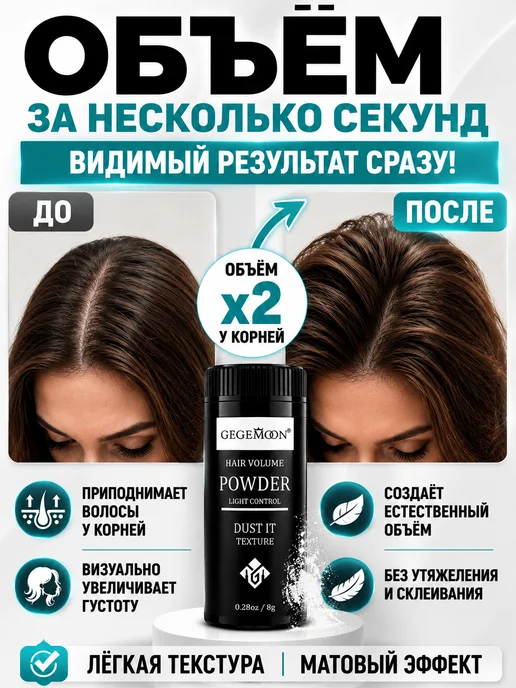 ИСКРА Пудра для объёма волос текстурирующая матовая для укладки, черный, фото 2